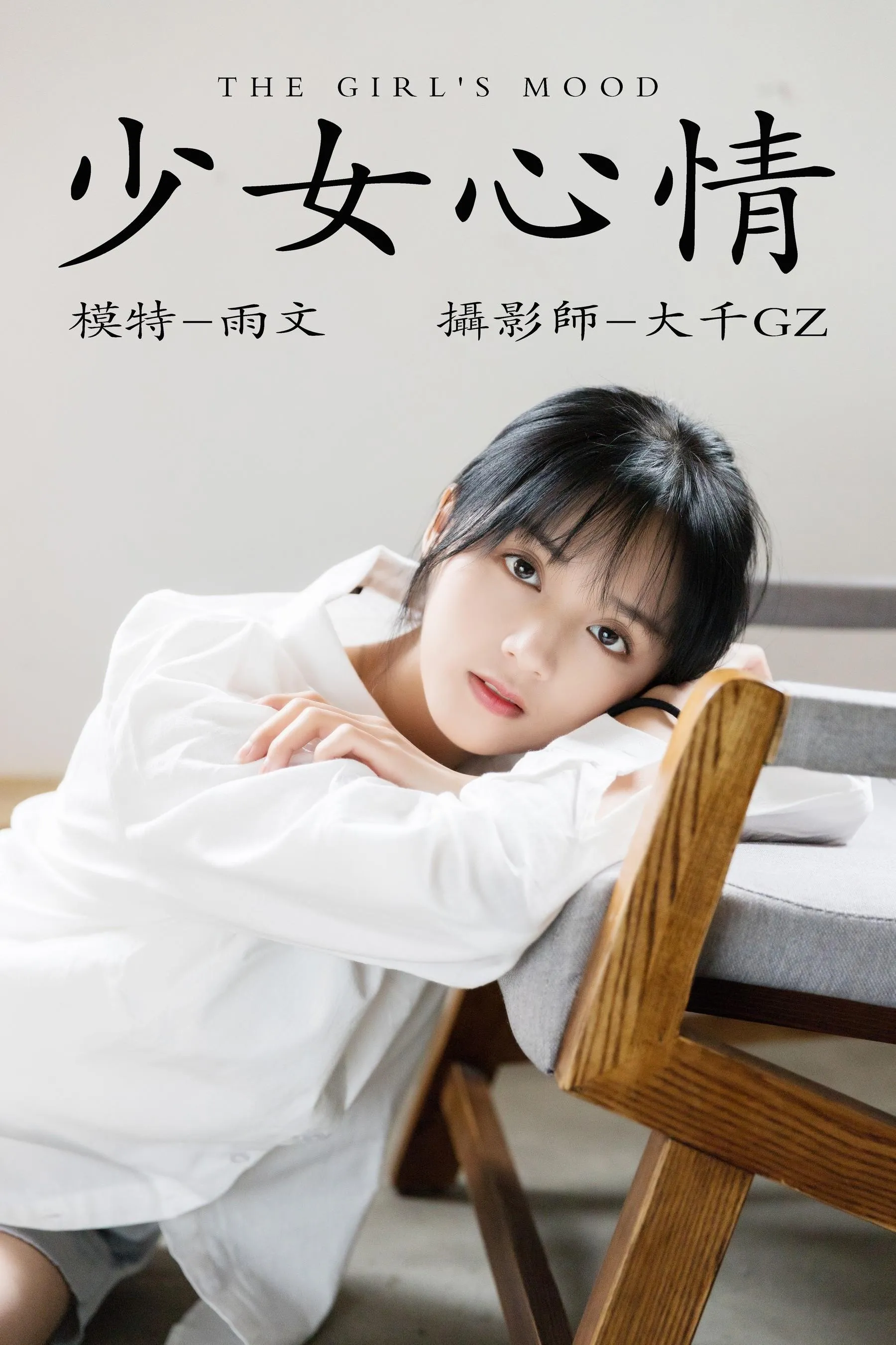 [YITUYU艺图语]2021.05.06 少女心情 雨文 [25P]插图4